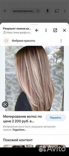 Окрашивание, причёски, стрижки любой сложности