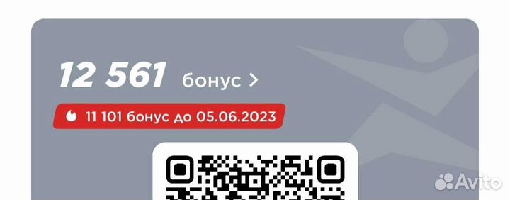 Бонусы спортмастер