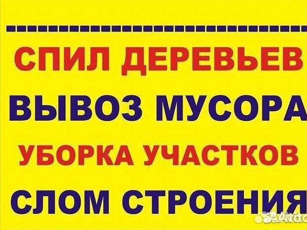 Покос травы спил деревьев