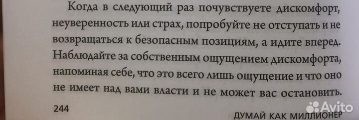 Книга-мотивация