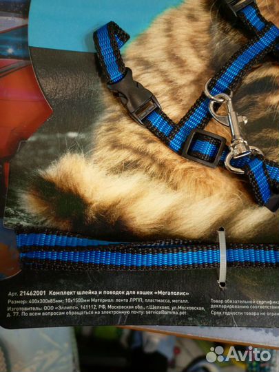 Шлейка с поводком для кошек новая