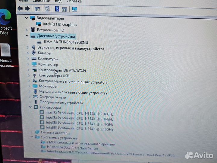 Ноутбук 17шка 4-ядра 8Gb/128SSD под офис