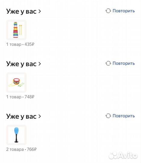 Музыкальные инструменты для детей