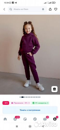 Костюм детский утепленный