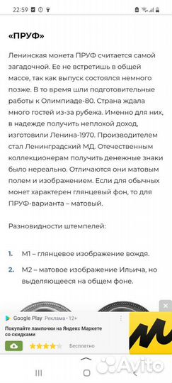 Монета один рубль СССР