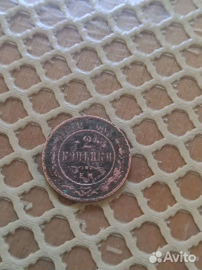 Медные царские монеты