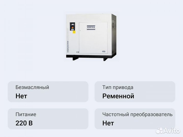 Винтовой компрессор Vortex VSD 18.5-10 бар