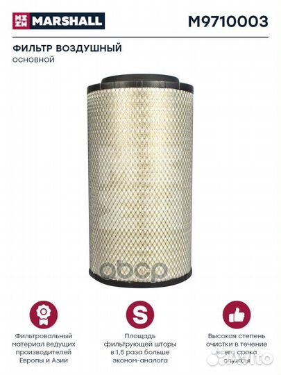 Фильтр воздушный MAN TGA/TGS/TGX, основной