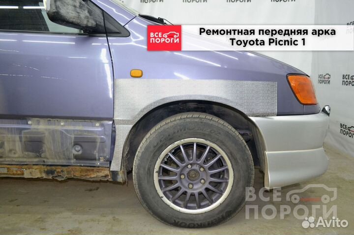 Toyota Picnic I арки от производителя