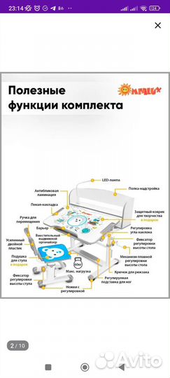 Стол для учебы бу