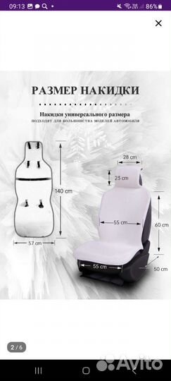 Чехлы для авто на сиденья