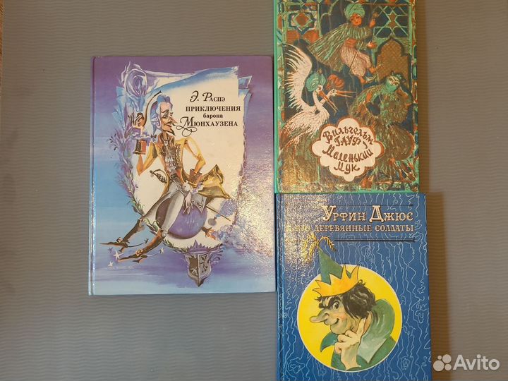 Советские детские книги СССР