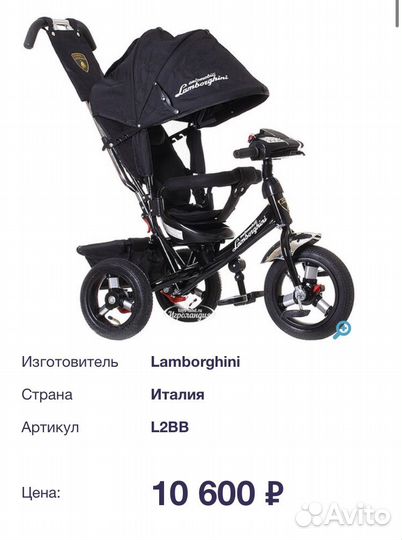 Детский трехколесный велосипед