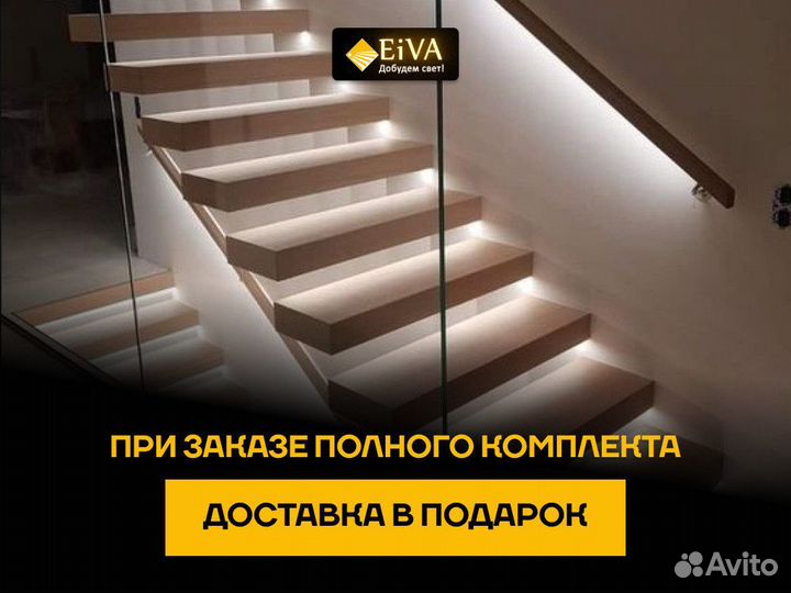 Автоматическая, умная подсветка лестницы