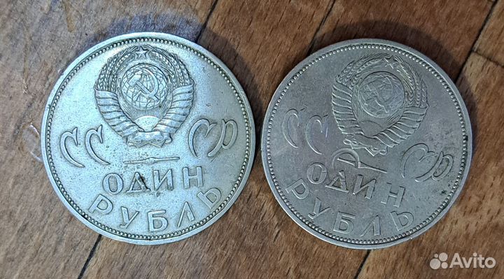 Монеты СССР, 1 р, 50 коп, 2 коп (1932), из оборота