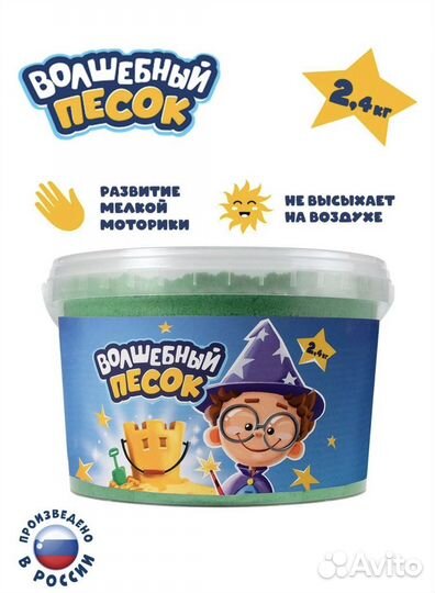 Кинетический песок красный/зеленый