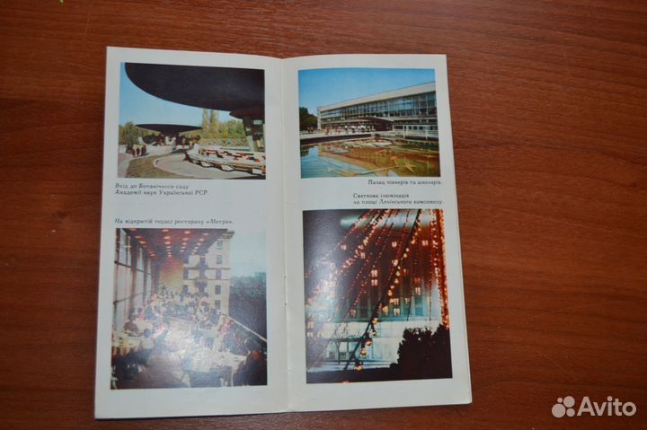 Путеводитель г. Киев