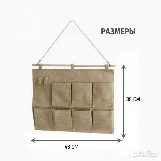 Органайзер подвесной с карманами для хранения