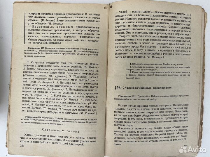 Русский язык учебник