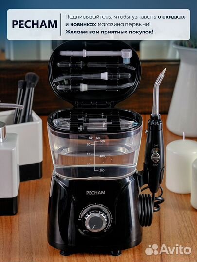 Стационарный ирригатор pecham