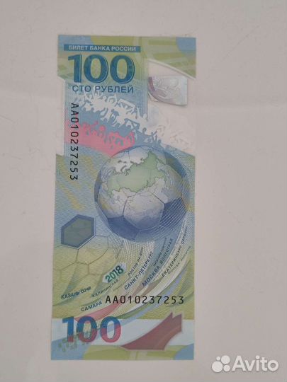 Коллекционная купюра