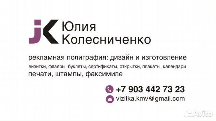 Дизайнер полиграфии