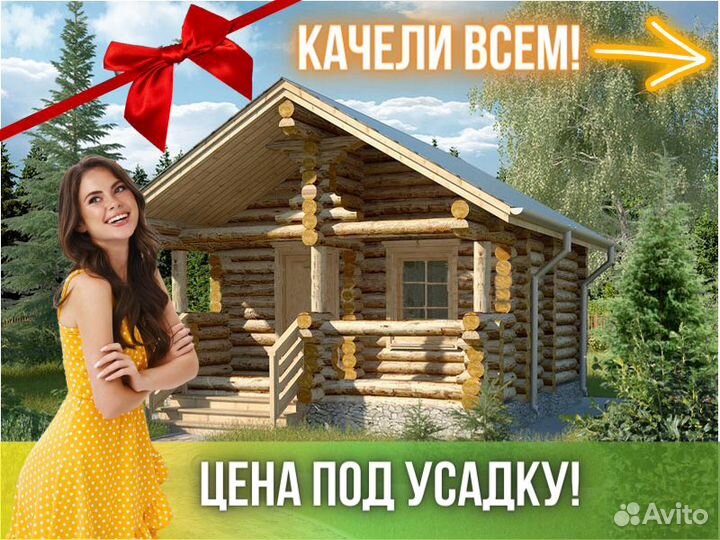 Сруб бани из бревна ручной рубки Не Бруса 5,5x5