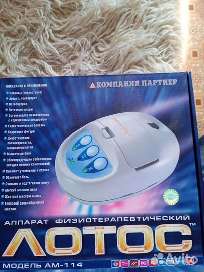 Аппарат физиотерапевтический Лотос