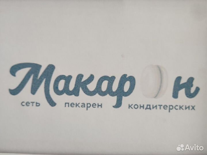 Пекарь кондитер