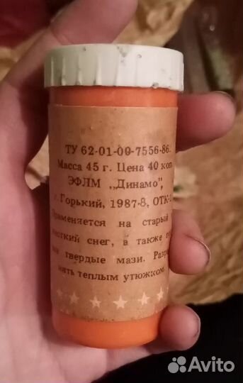 Лыжная мазь висти грунт парафиновая СССР