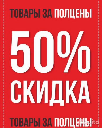 Защитное стекло