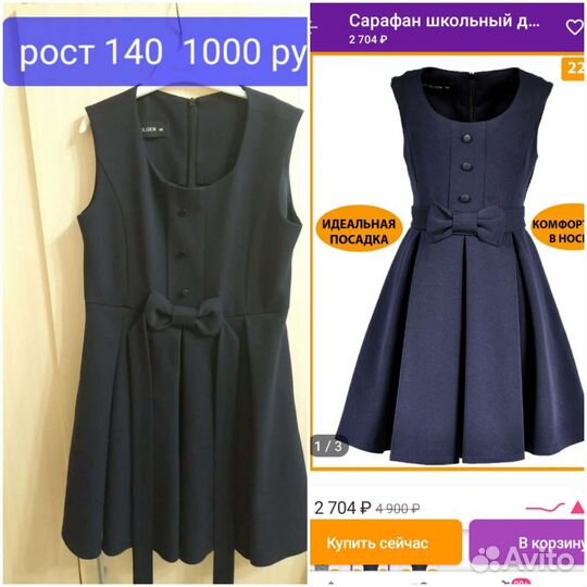 Вещи на девочку