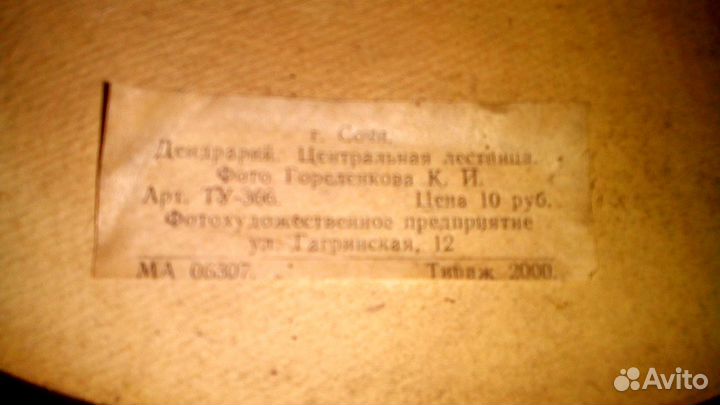 Раритетная картинка