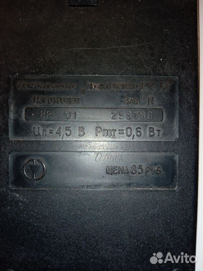 Калькулятор МК 61