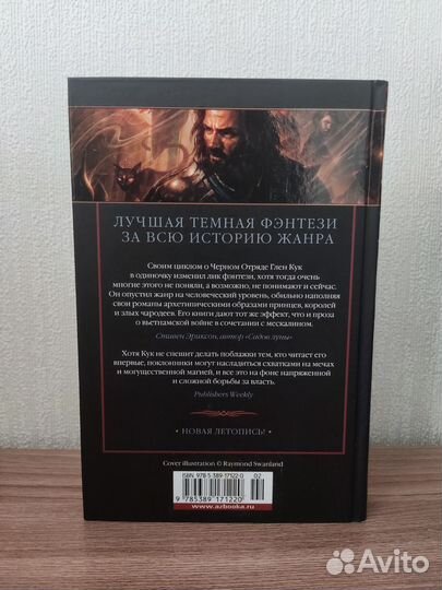 Книга Глен Кук Портал Теней