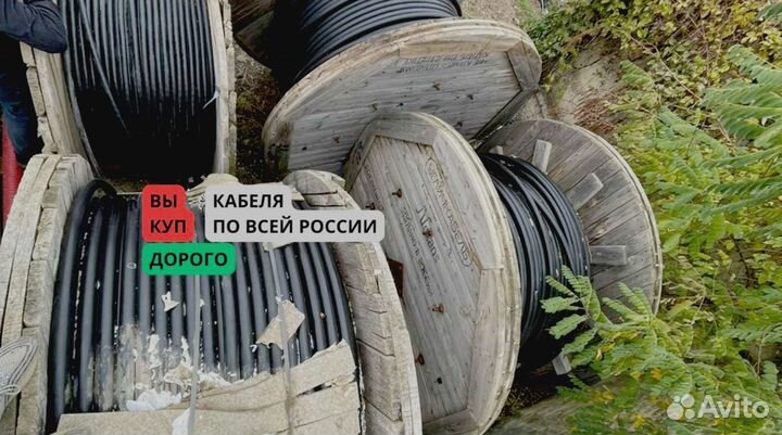 Кабель
