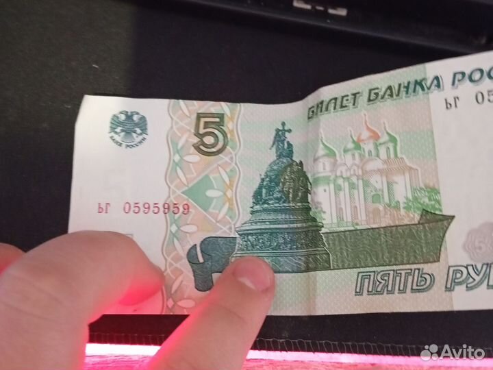 5 рубл