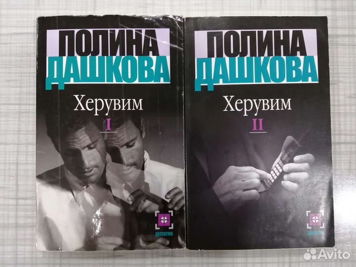 Полина Дашкова 