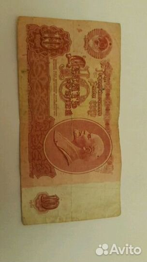 Банкнота 10. Руб 1961г. СССР