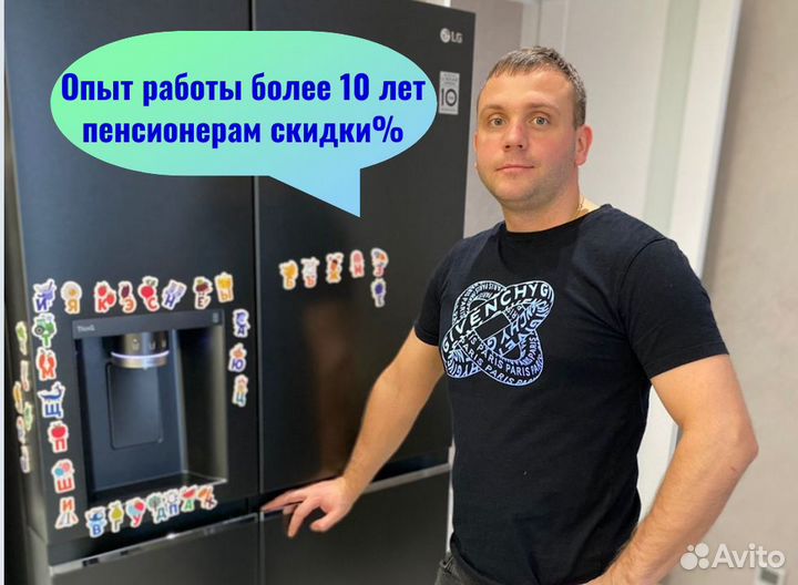 Ремонт Холодильников на Дому с Гарантией