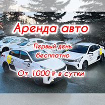 Авто в аренду под такси Kia Rio