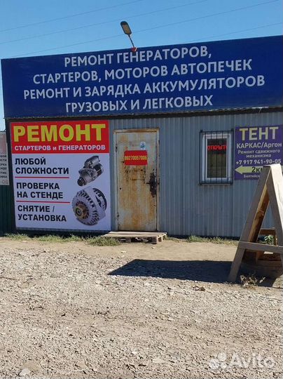 Автоэлектрик. Ремонт стартеров и генераторов. Авто