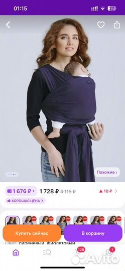 Слинг шарф diva milano