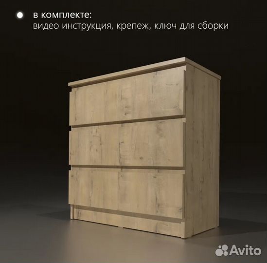 Продам камод 5