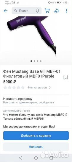Фен профессиональный