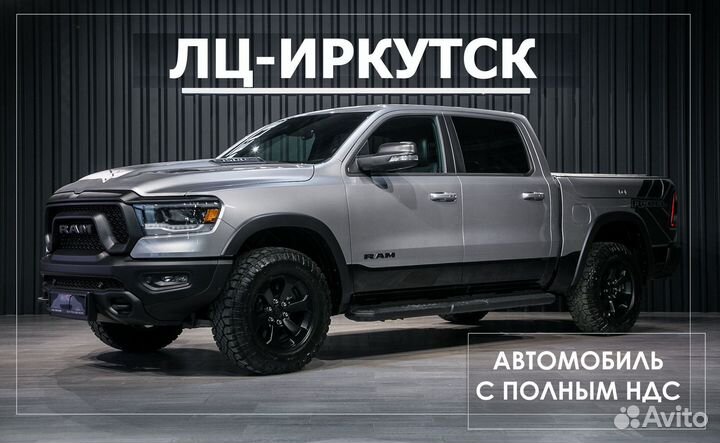 RAM 1500 5.7 AT, 2022, 50 км