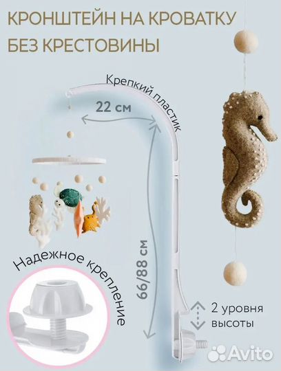 Кронштейн для мобиля