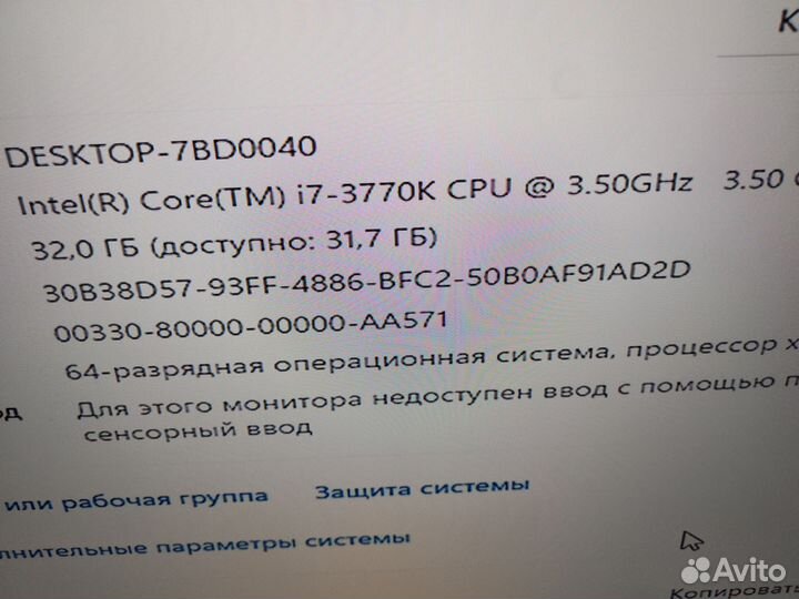 Системный блок i7 3770k