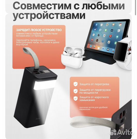 Повербанк 40000mAh Hoco J86 powerbank внешний акку