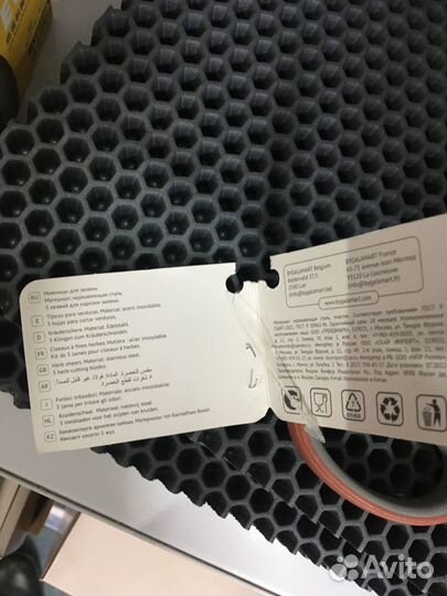 Ножницы для нарезки зелени